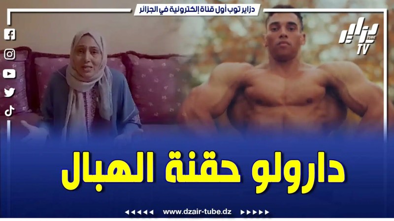 حسبي الله ونعم الوكيل في الم.خزن.. ..لا رحمة لا والو ..يماه ماتت بالبكا ..دارولو تشكة الهبال