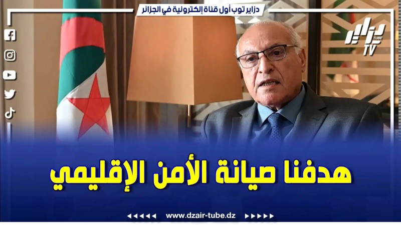 بالفيديو: وزير الخارجية عقب مشاوراته مع نظيره النيجري …”تحركاتنا الخارجية تعكس حرص الجزائر