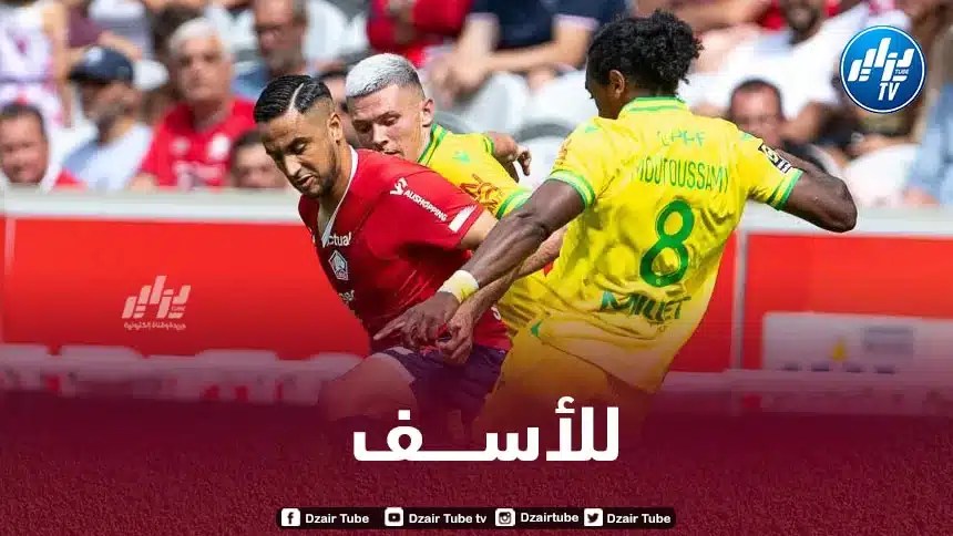 أدم وناس يواصل الغياب عن مباريات ليل بسبب الإصابة