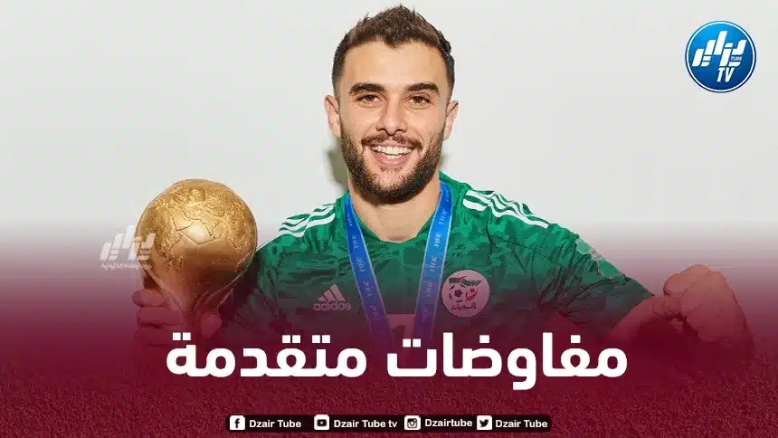 مزياني يقترب من الانضمام الى مولودية الجزائر
