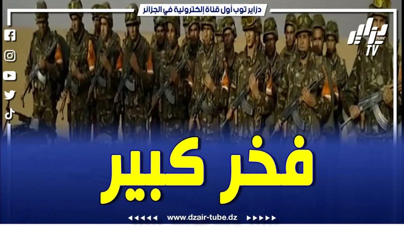 فيديو يشعرك بالفخر.. جيشنا قوتنا أماننا وفخرنا..أدوار ريادية في حماية الوطن وتلاحم أبدي مع الشعب