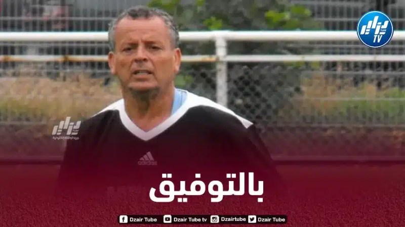 بلومي : محرز اتخذ القرار الصحيح و هذا هو هدفنا من كأس افريقيا المقبلة