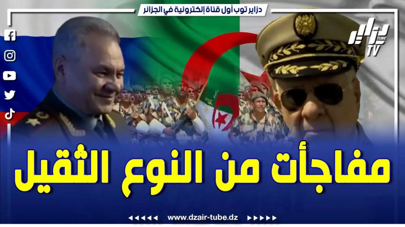 بالفيديو: رعب كبير لدى المخزن …روسيا تعمل على مفاجآت رهيبة لتعزيز القدرات العسكرية للجيش الجزائري