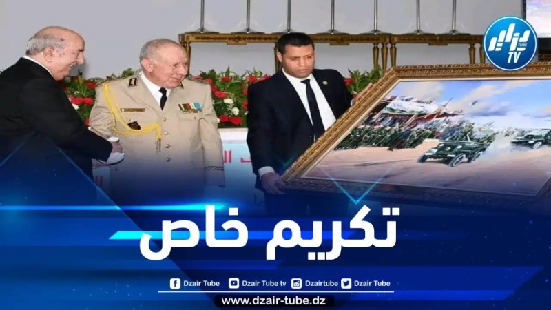الفريق أول شنقريحة يخص رئيس الجمهورية بتكريم خاص