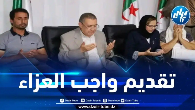 وزيرا الداخلية والتضامن يعزيان عائلات ضحايا الحرائق بالطارف