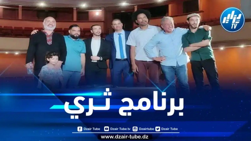 برنامج مساءات في عدده الأول… عين على واقع الثقافة والفن في الجزائر 