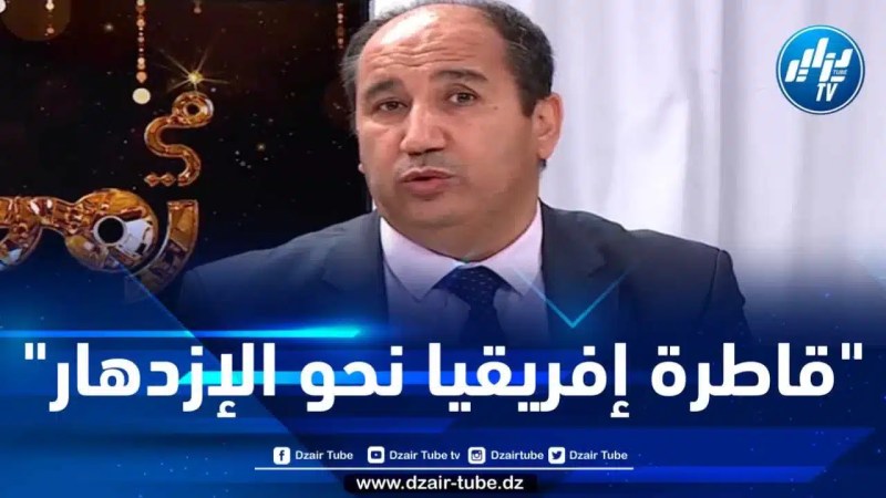 تيغرسي يكشف لدزاير توب أولويات الجزائر في الإنضمام إلى بريكس