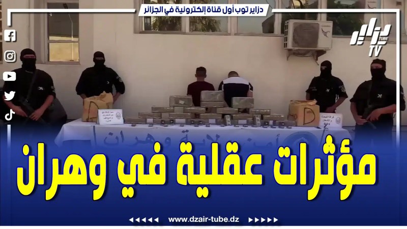 بالفيديو: شوفو وين لقاو القنب الهندي حجز 59 كلغ و 500 غرام من الكيف المعالج