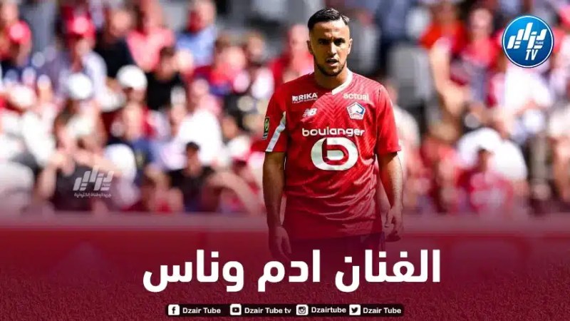 أدم وناس يتلقى إشادة كبيرة في ليل