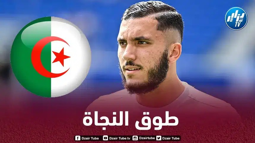 المنتخب الجزائري ”طوق النجاة” لـريان شرقي
