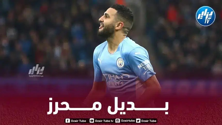 5 لاعبين مرشحين لتعويض محرز في مانشستر سيتي