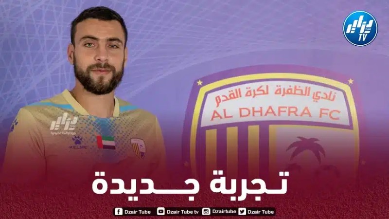 محمد تومي يحترف في الإمارات