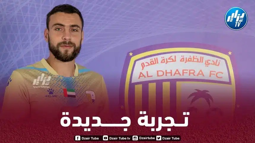 محمد تومي يحترف في الإمارات