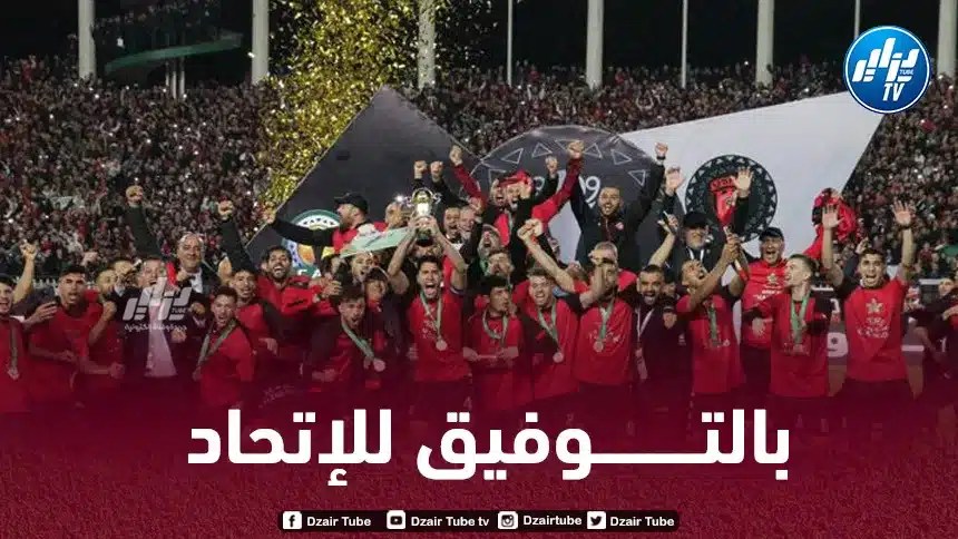 الكشف عن مكان إقامة مباراة السوبر الإفريقي بين اتحاد العاصمة و الأهلي المصري
