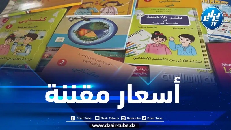 طبع قرابة 77 مليون كتاب مدرسي