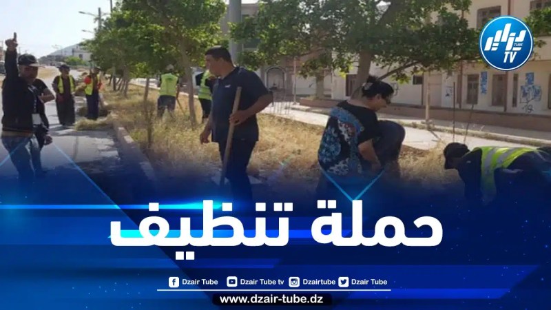 انطلاق الحملة الوطنية لتنظيف المؤسسات التربوية