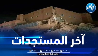 ارتفاع ضحايا زلزال المغرب إلى 632 قتيلا و329 مصابا