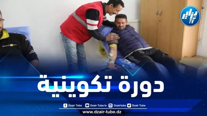 الهلال الأحمر الجزائري ينظم دورة تكوينية في الإسعافات الأولية بسكيكدة