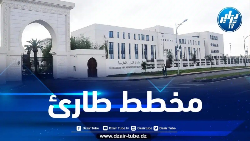 وزارة الخارجية: الجزائر تعرض مُخططا طارئا لمساعدة المغرب