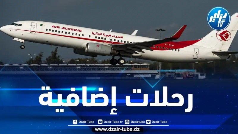 الخطوط الجوية الجزائرية تعلن عن زيادة الرحلات إلى الجنوب