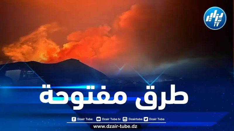 الدرك الوطني: الطرق المؤدية إلى ولاية بجاية مفتوحة