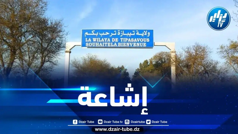 ولاية تيبازة توضح بخصوص تخريب المقبرة المسيحية بحجوط