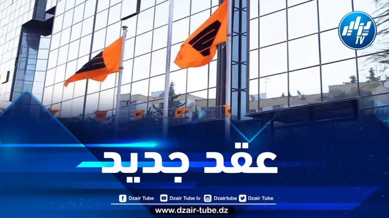 سوناطراك: توقيع عقد بـ 8 مليار دينار لربط وتشغيل 11 بئرا جديدة