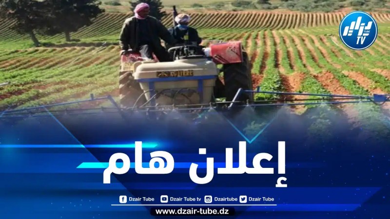 كاسنوس يصدر بيانا هاما للفلاحين