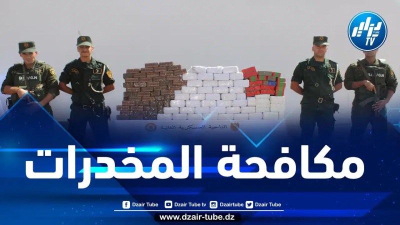 حجز أزيد من 9 قناطير من المخدرات عبر الحدود مع المغرب