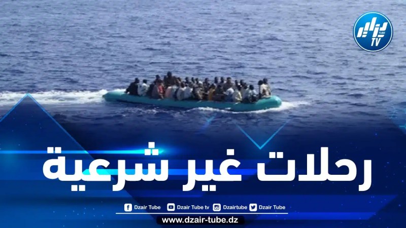 إحباط نشاط شبكتين دوليتين لتهريب الأشخاص عبر البحر