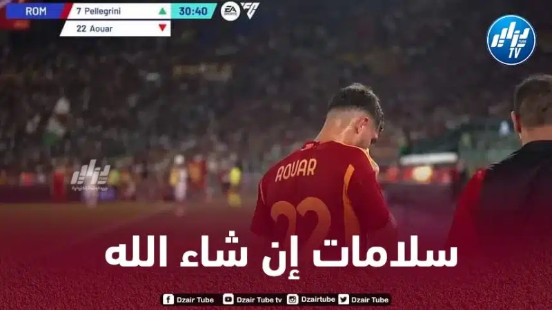 حسام عوار يصاب خلال مباراة الميلان و يخلط أوراق بلماضي
