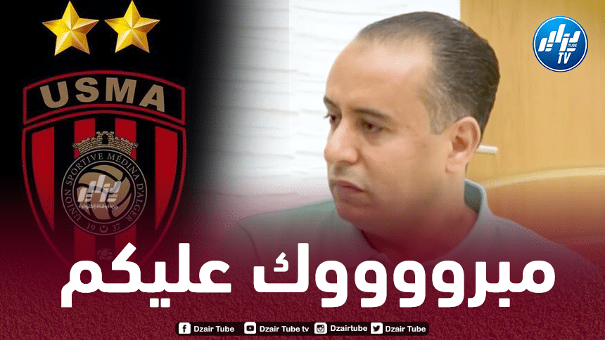 وليد صادي يهنئ إتحاد العاصمة بعد تتويجه بلقب السوبر الإفريقي
