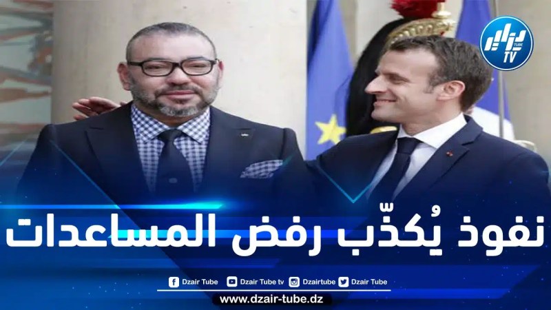 الجناح المخزني الموالي لفرنسا يفضّل الشركات الفرنسية في صفقات إعادة إعمار المناطق المتضرّرة من الزلزال 