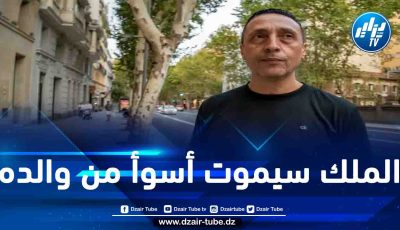الضابط المغربي المنشق عبد الإله عيسو: رغم كلِّ ما حصل عليه جيش المخزن من الكيان الصهيوني من سلاح إلا أنه لم يتمكن من التفوق على الجيش الجزائري