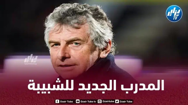 غـوركوف يقترب من تدريب شبيبة القبائل