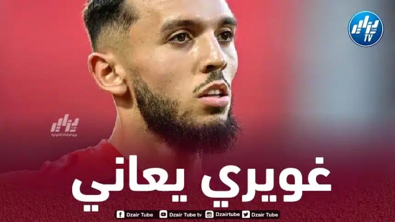 مــدرب رين يصدم أمين غويري !!!