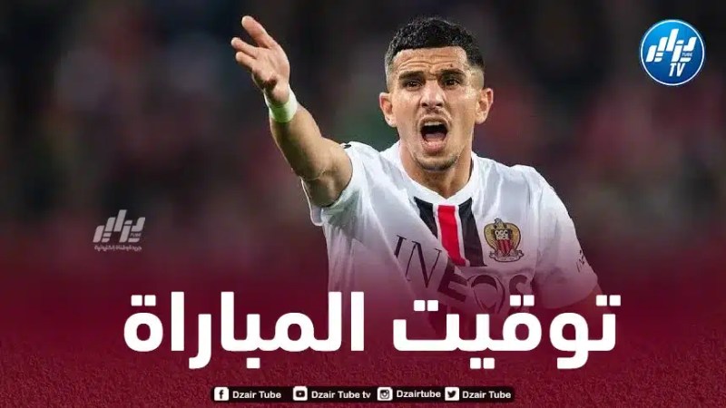 تـــــــوقيت مباراة نيس و باريس سان جيرمان…..و القنوات الناقلة