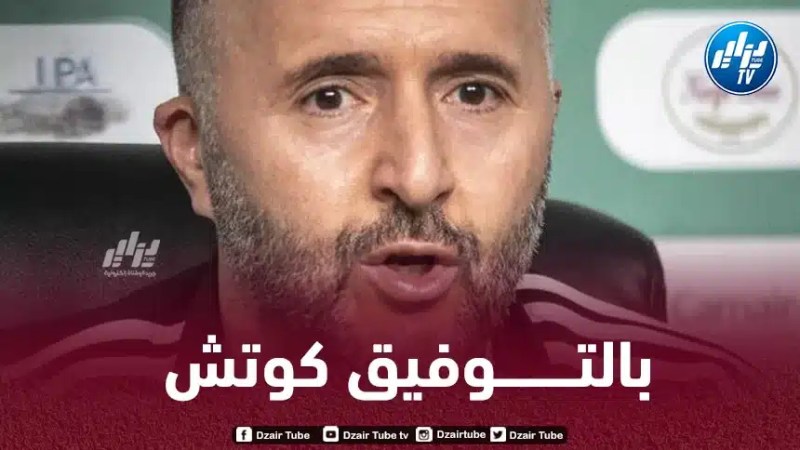 بلماضي :”ما حدث في سيدي موسى ليس جديدا ولقاء السنغال مهم بالنسبة لنا”