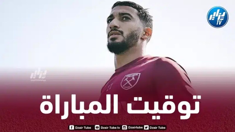تــوقيت مباراة وست هام و ليفربول…و القنوات الناقلة