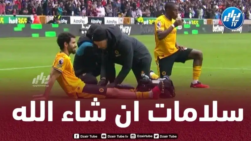 أيت نوري يغادر مباراة وولفرهامبتون و ليفربول متأثرا بالإصابة