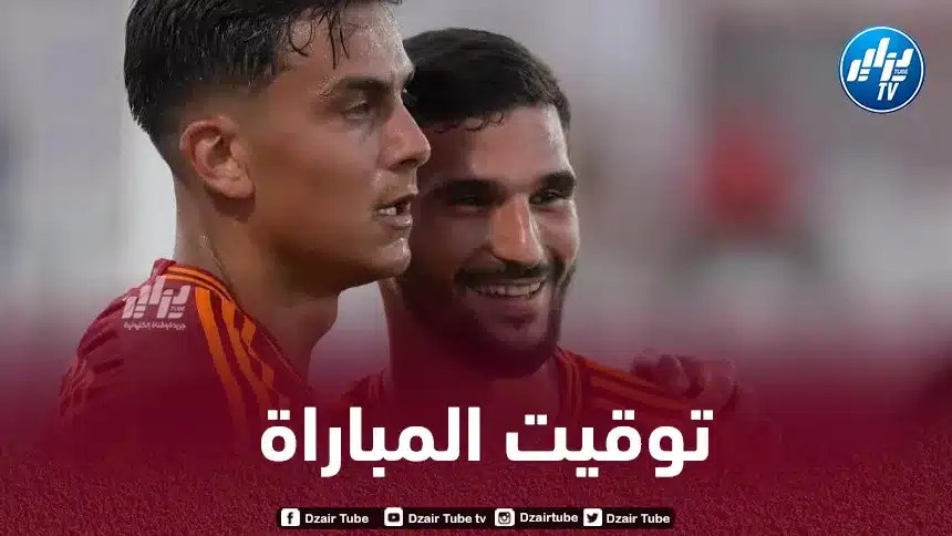 تــوقيت مباراة الميلان و روما اليوم…و القنوات الناقلة