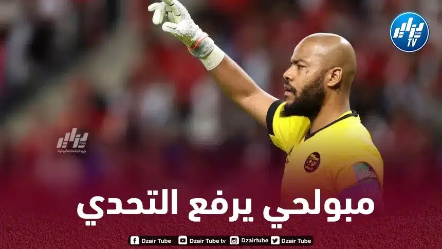 مبولحي يراهن على العودة إلى “الخضر” من بوابة شباب بلوزداد