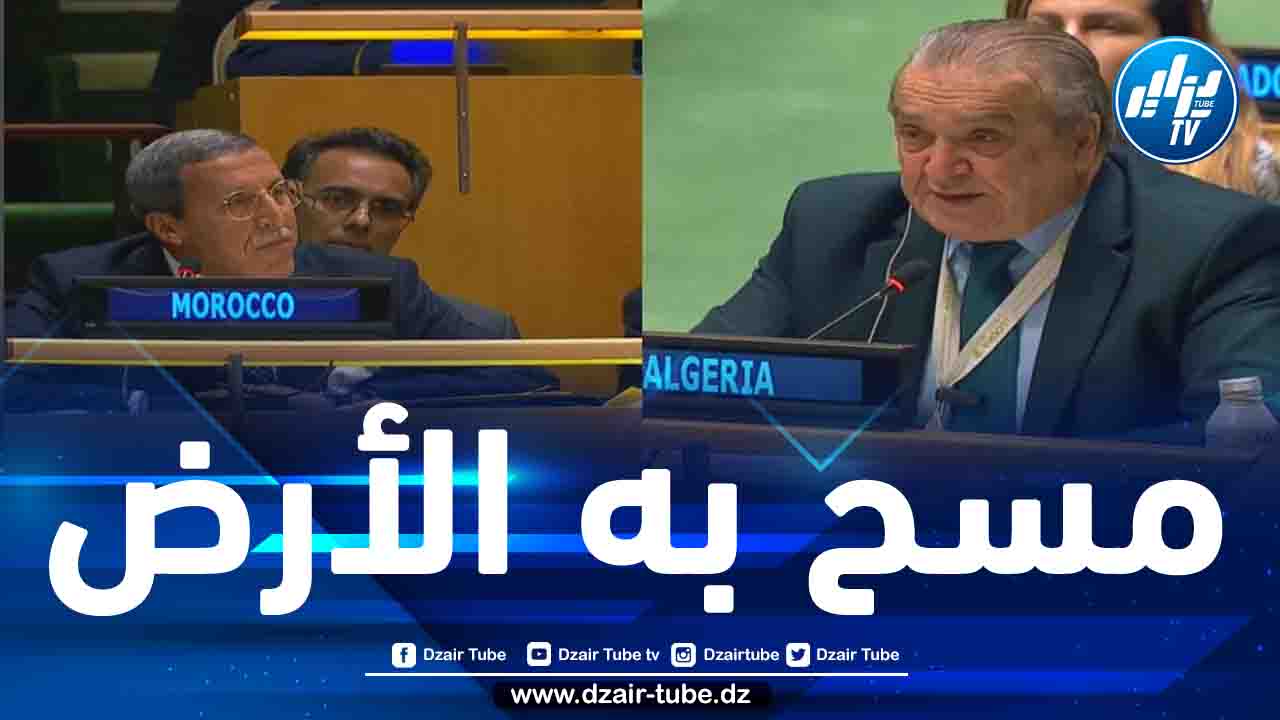 مندوب الجزائر في الأمم المتحدة يُخرس ممثل المخزن ويؤكّد التزام الجزائر بالوقوف إلى جانب الشعوب المستعمرة