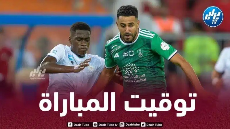 تــوقيت مباراة الأهلي و الإتفاق اليوم…و القنوات الناقلة