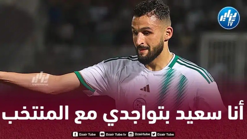 أحمد توبة : ” من دواعي سروري التواجد ببلدي وسوف نأخذ المباريات على محمل الجد”.