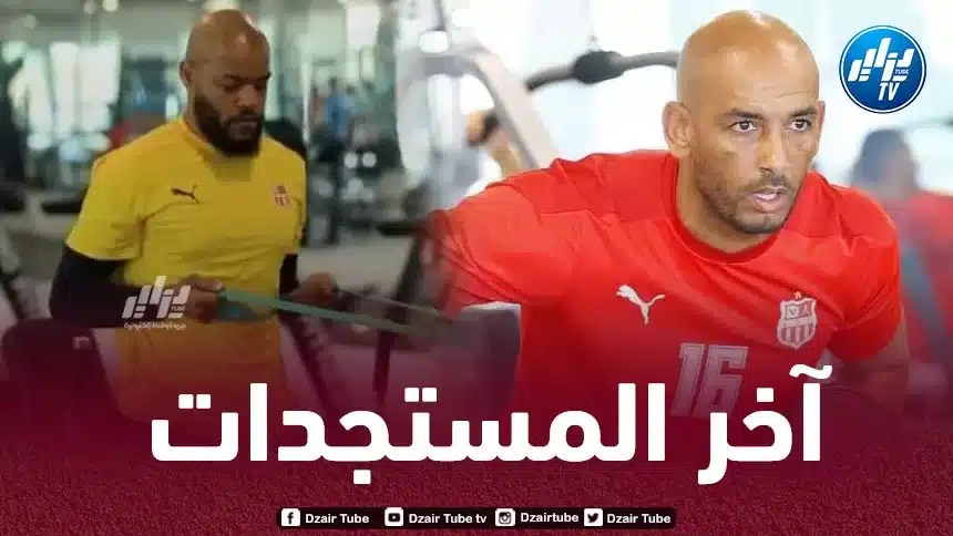 ربيعي ودوخة يفسخان عقديهما بالتراضي…..مبولحي يلتحـــــــــق بتدريبات شباب بلوزداد