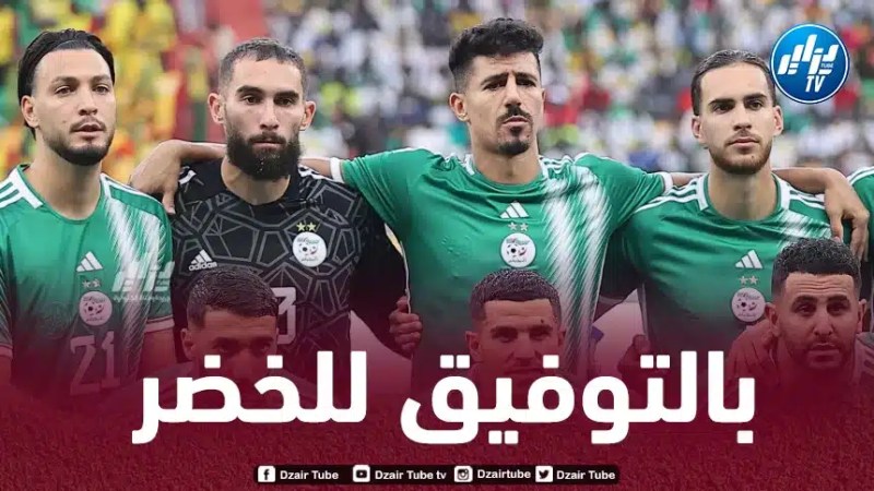 رسمــــــيا…مبارتان وديتان للمنتخب الجزائري في شهر أكتوبر