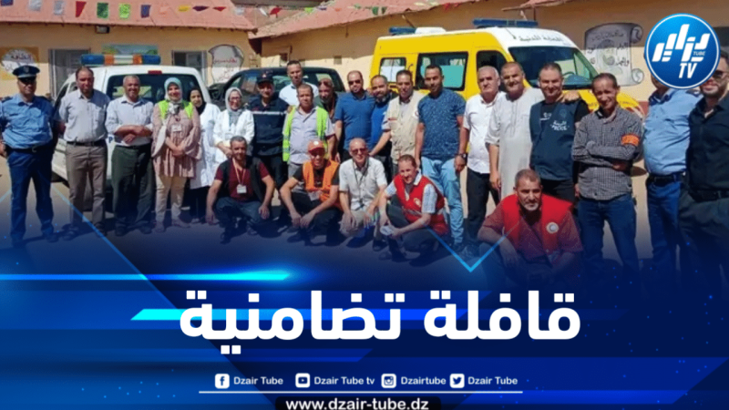 المدية : قافلة تضامنية وترفيهية تجوب مدينة العمارية 