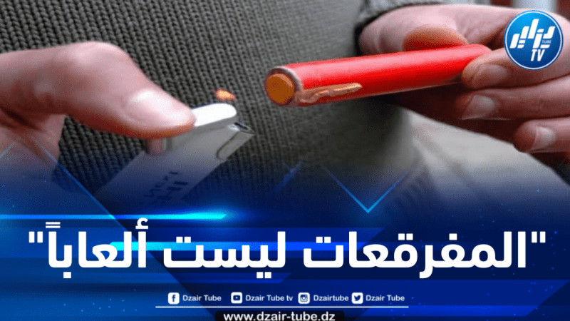 وزارة الصحة تذكر بمخاطر المفرقعات والألعاب النارية