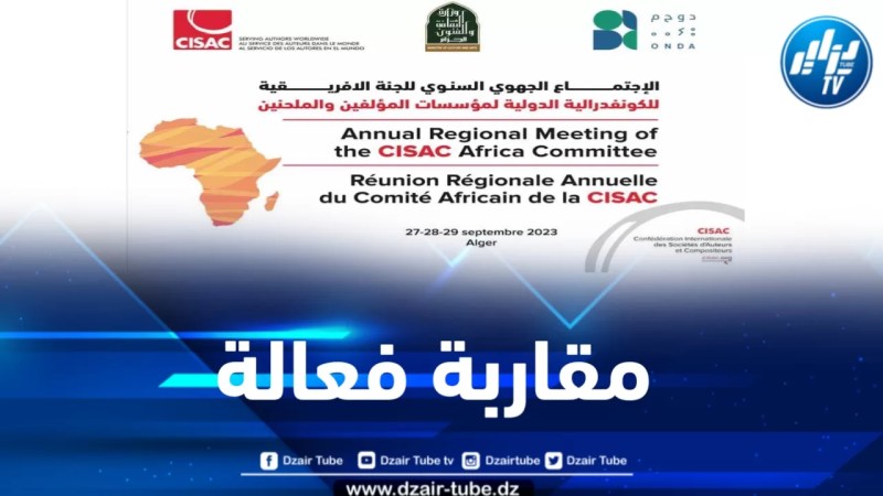 الديوان الوطني لحقوق المؤلف يحتضن الإجتماع السنوي لـ “CISAC”